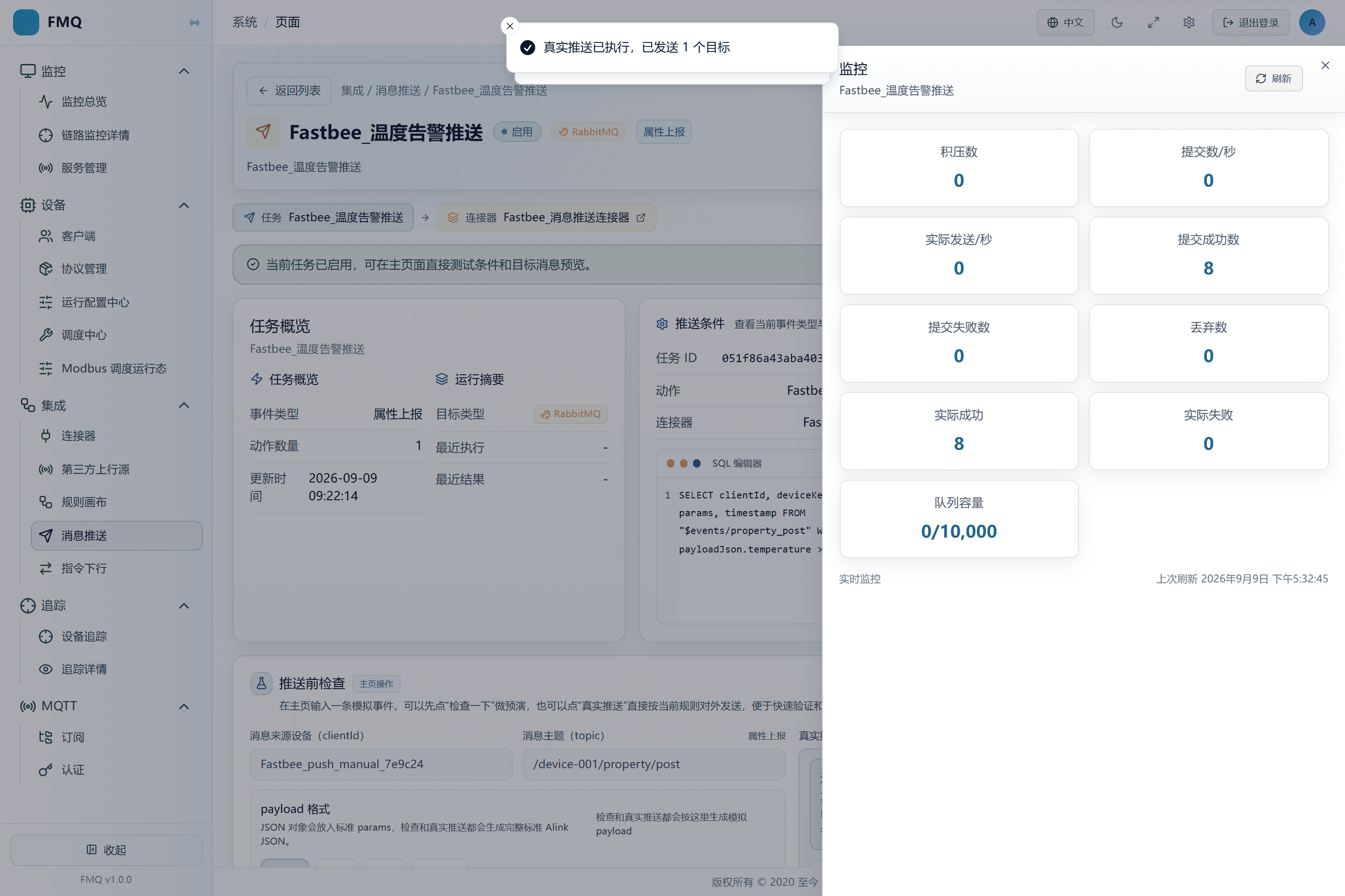 区分动作提交和 Broker 实际成功