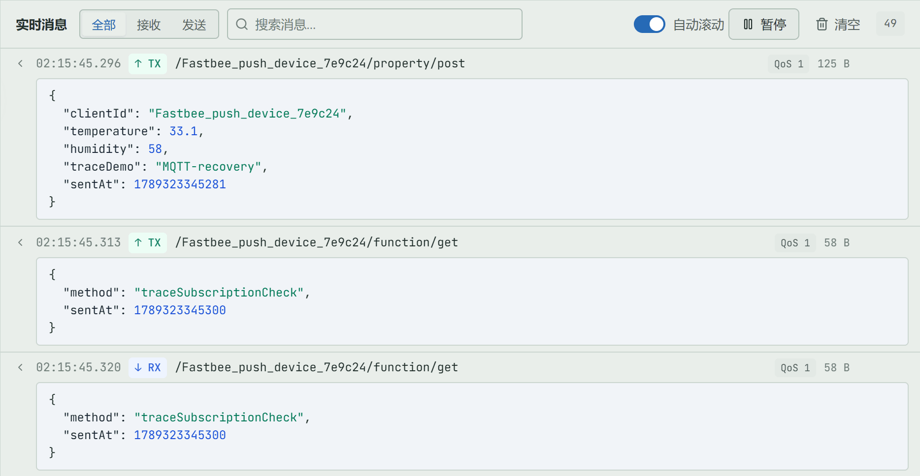 MQTT: confirm real receipt on the device side