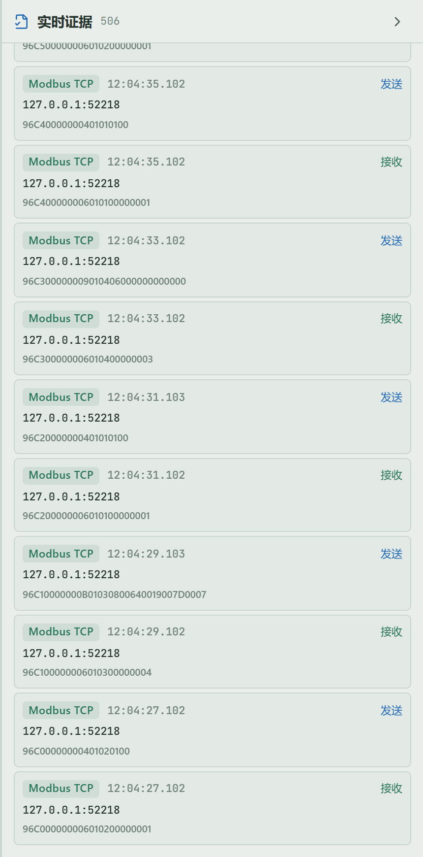 Modbus TCP: confirm real receipt on the device side