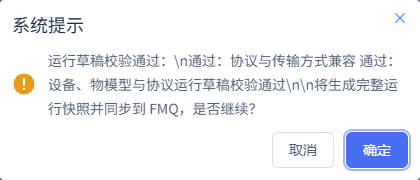 Have FMQ load the product configuration