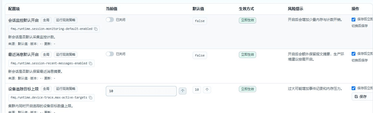 理解开关切换即保存