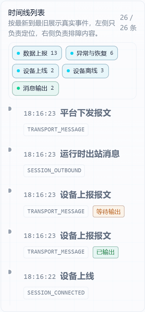 MQTT: align disconnection, abnormality, and recovery