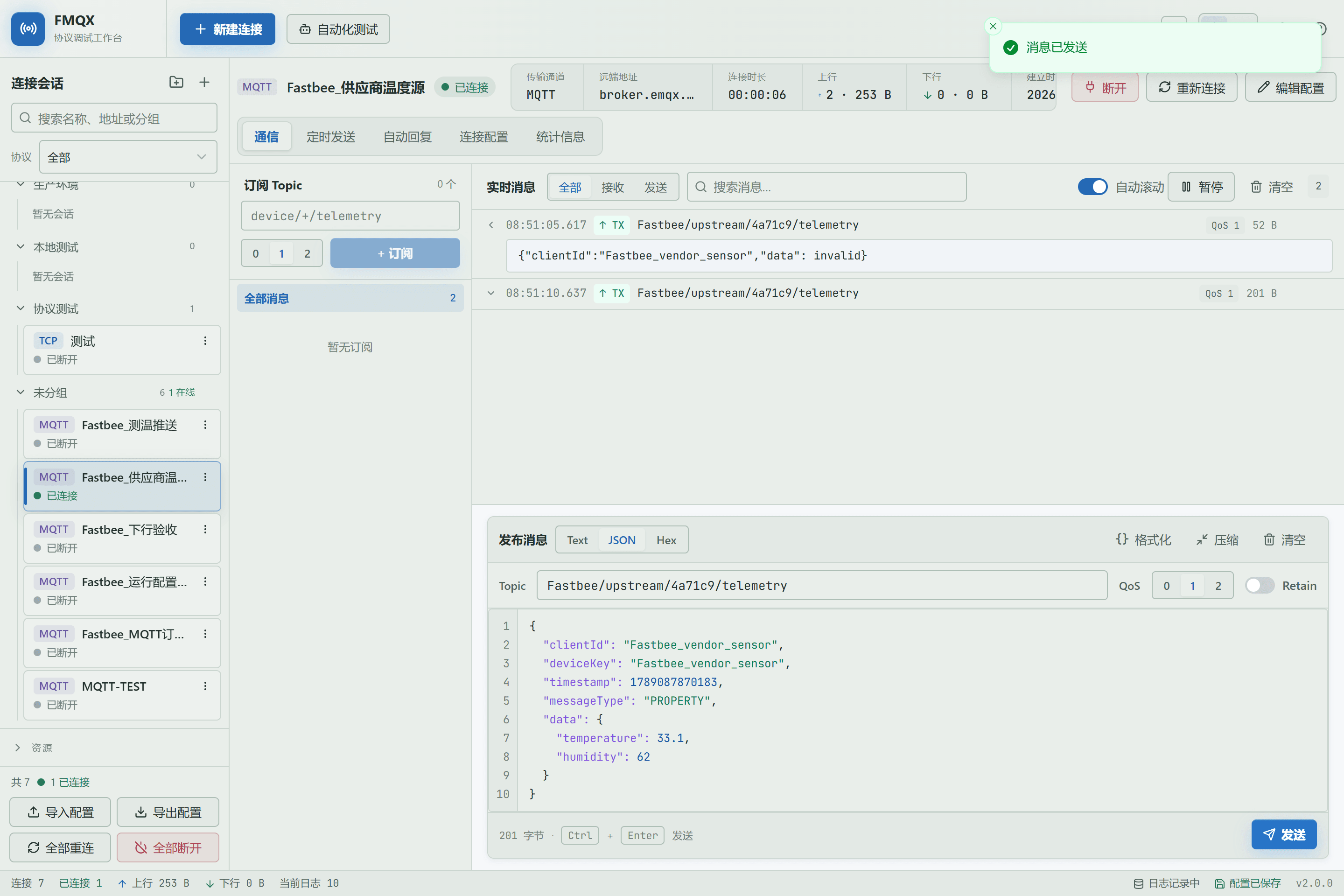 把消息修正为合法 JSON 后,在新版 FMQX 重新发送 33.1℃ 数据。