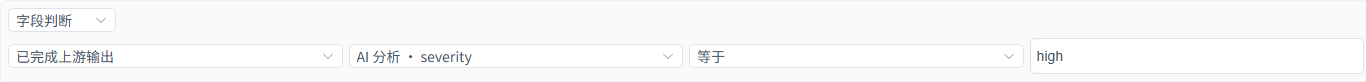 引用前序动作的结构化输出