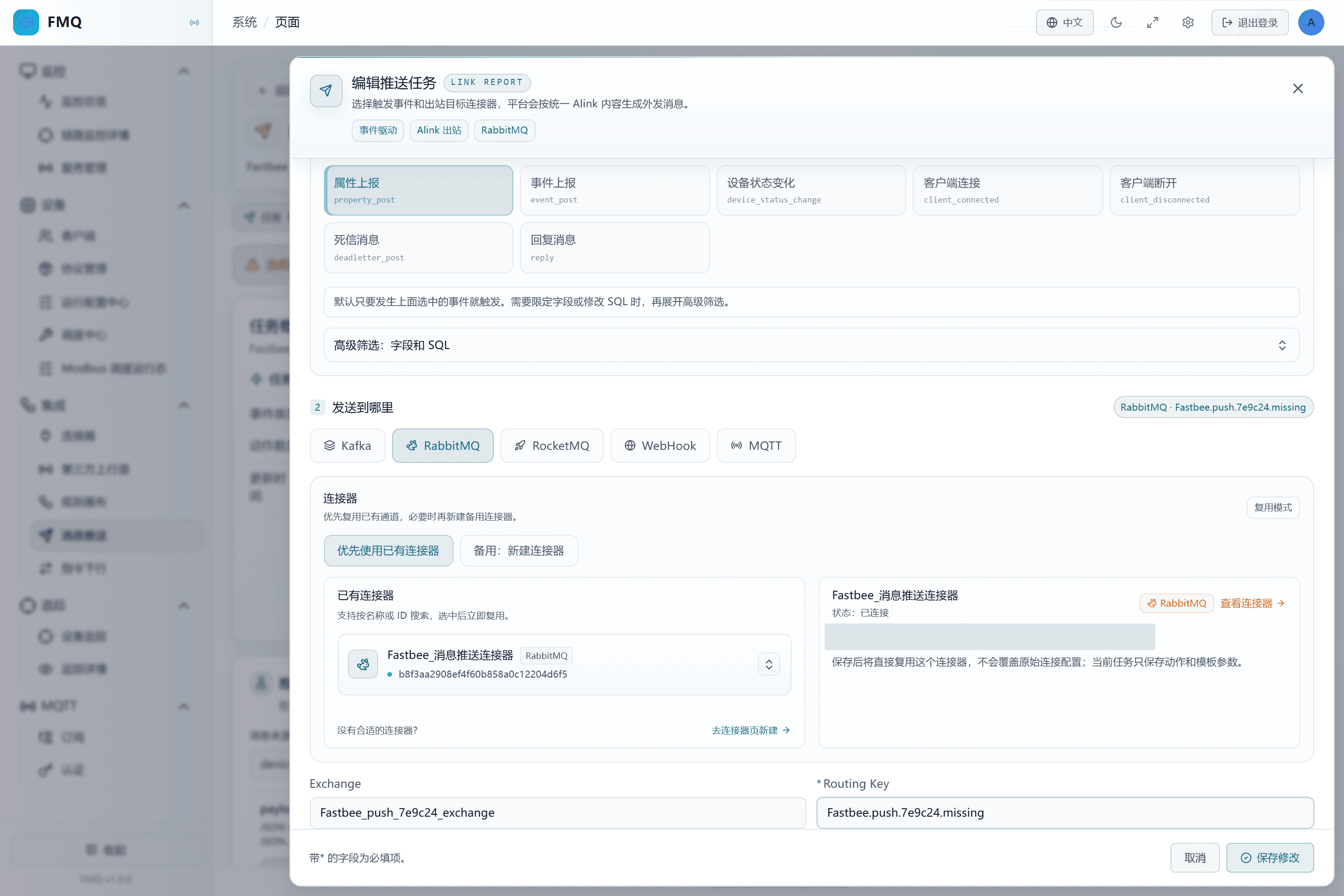 把隔离任务改成错误 Routing Key