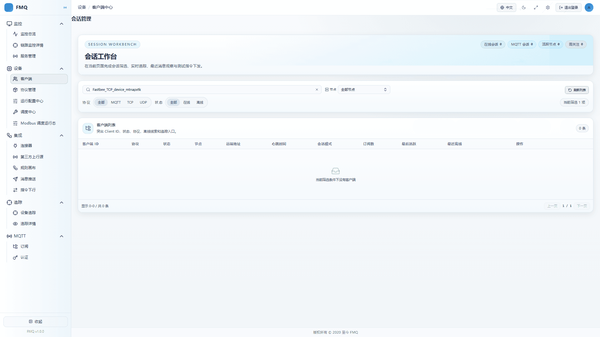 Clean up the temporary TCP session
