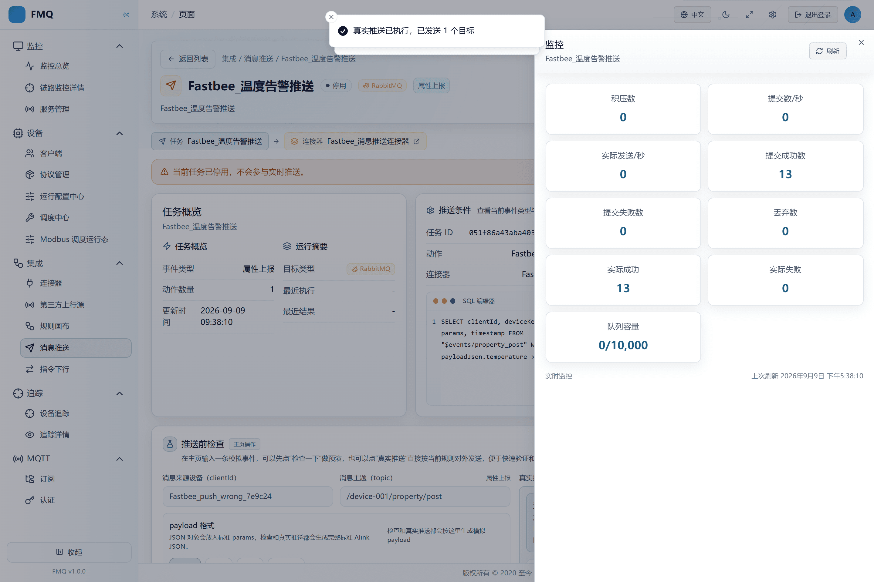 确认错误路由仍被 Broker 接收