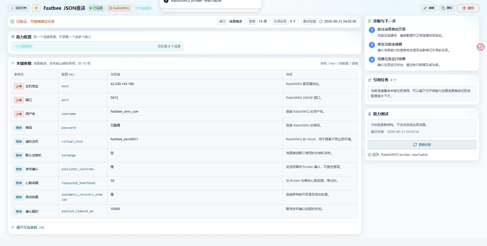 Main path with empty Exchange saved and connected