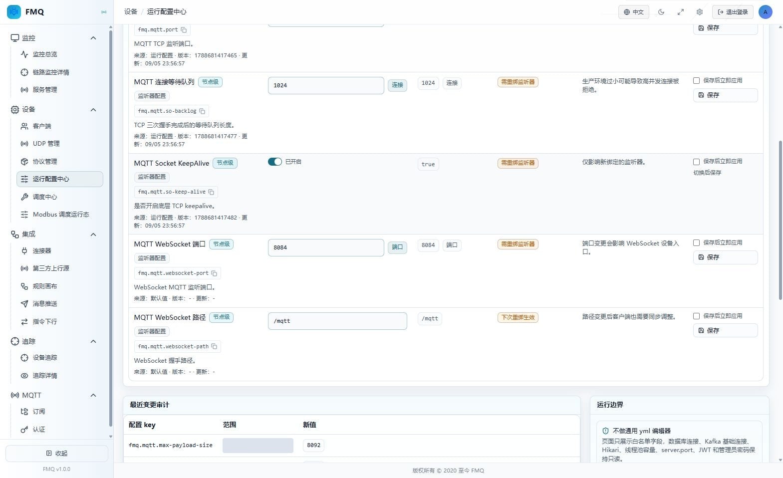 同步 WebSocket 端口与路径