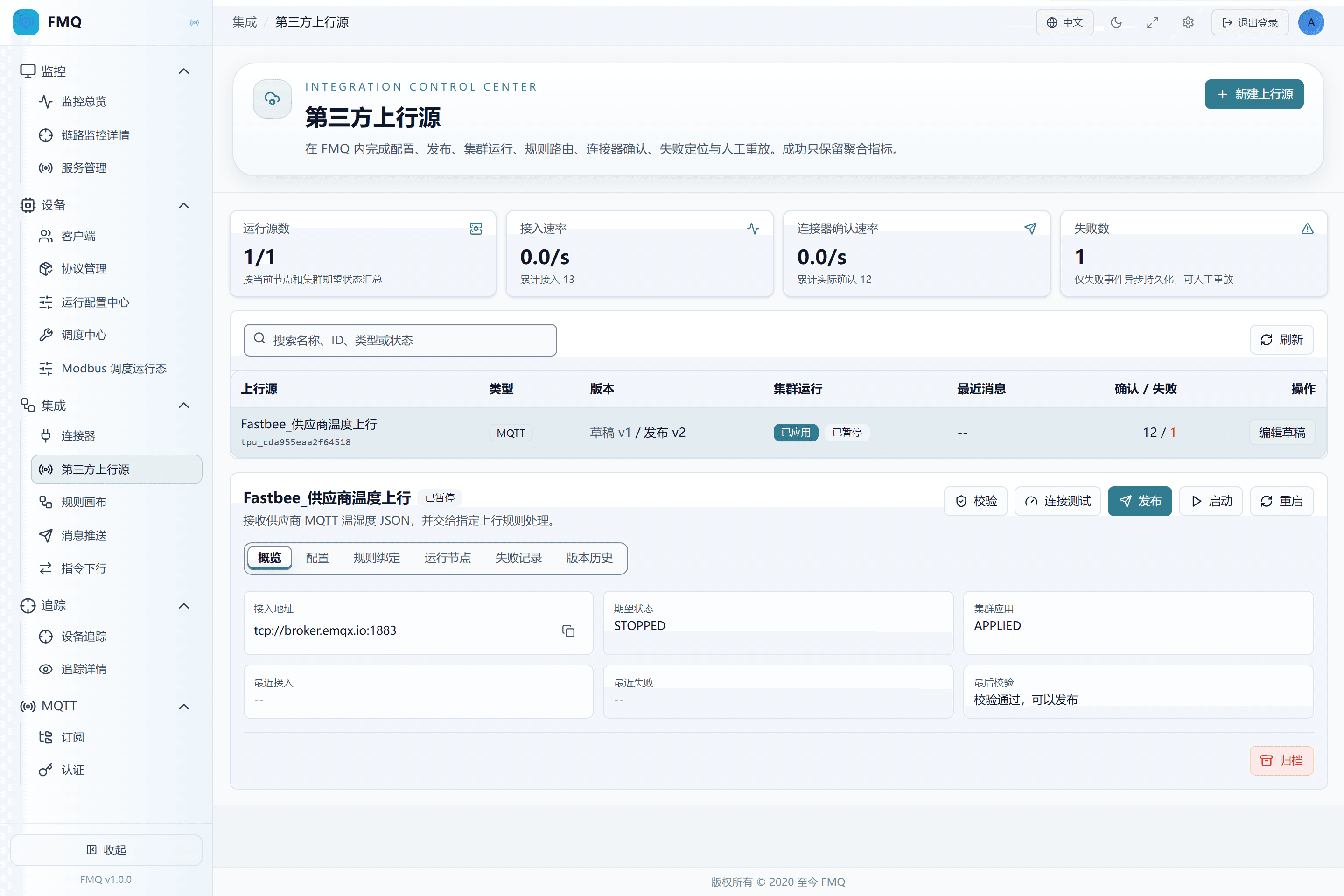 暂停后不再接收新消息;已有版本和失败记录仍保留,可再次启动。