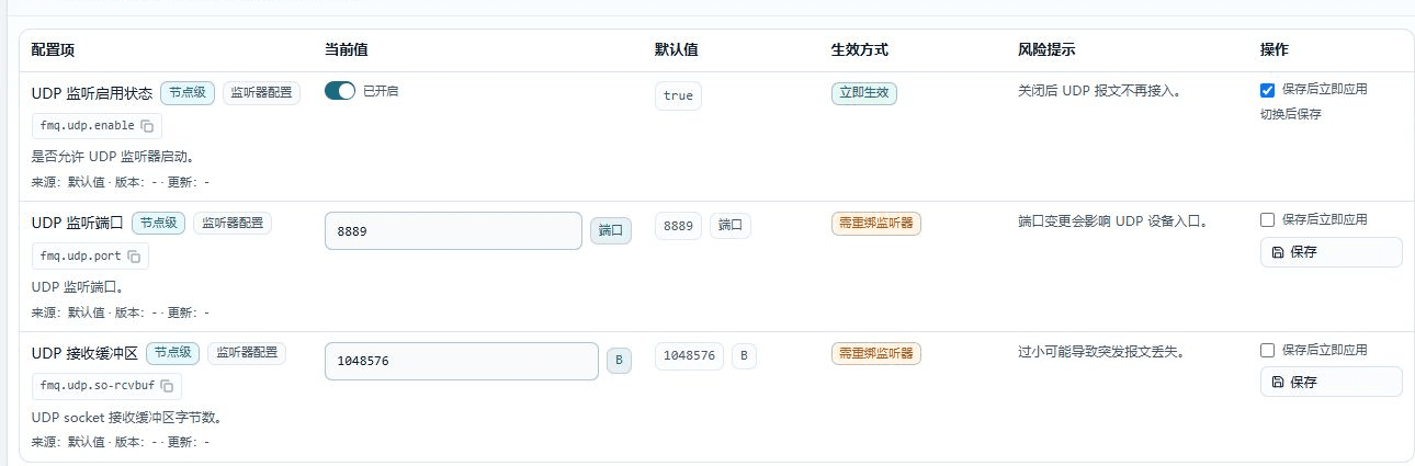 维护 UDP 端口与接收缓冲区