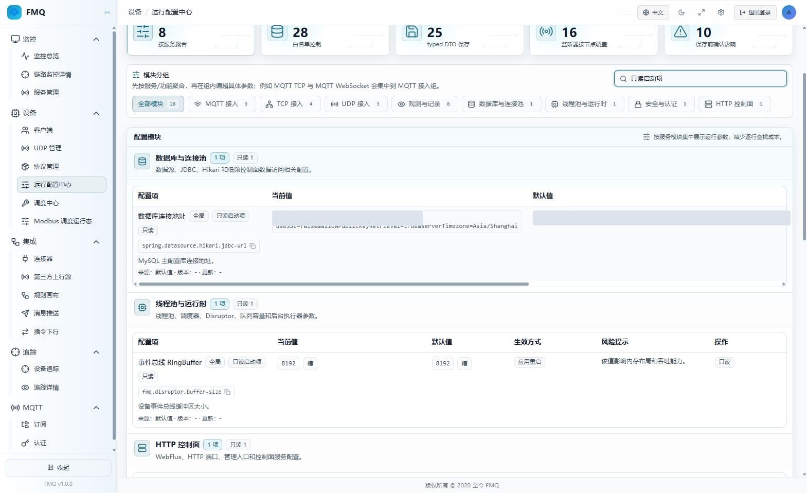 识别数据库与事件总线只读项