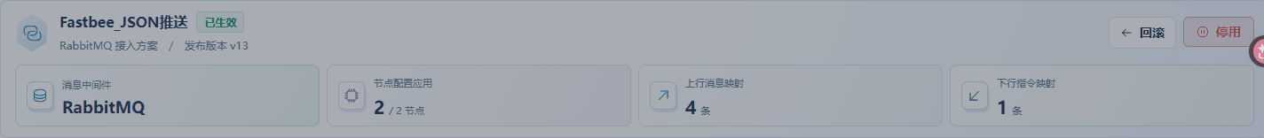 Confirm the platform receiving plan is active