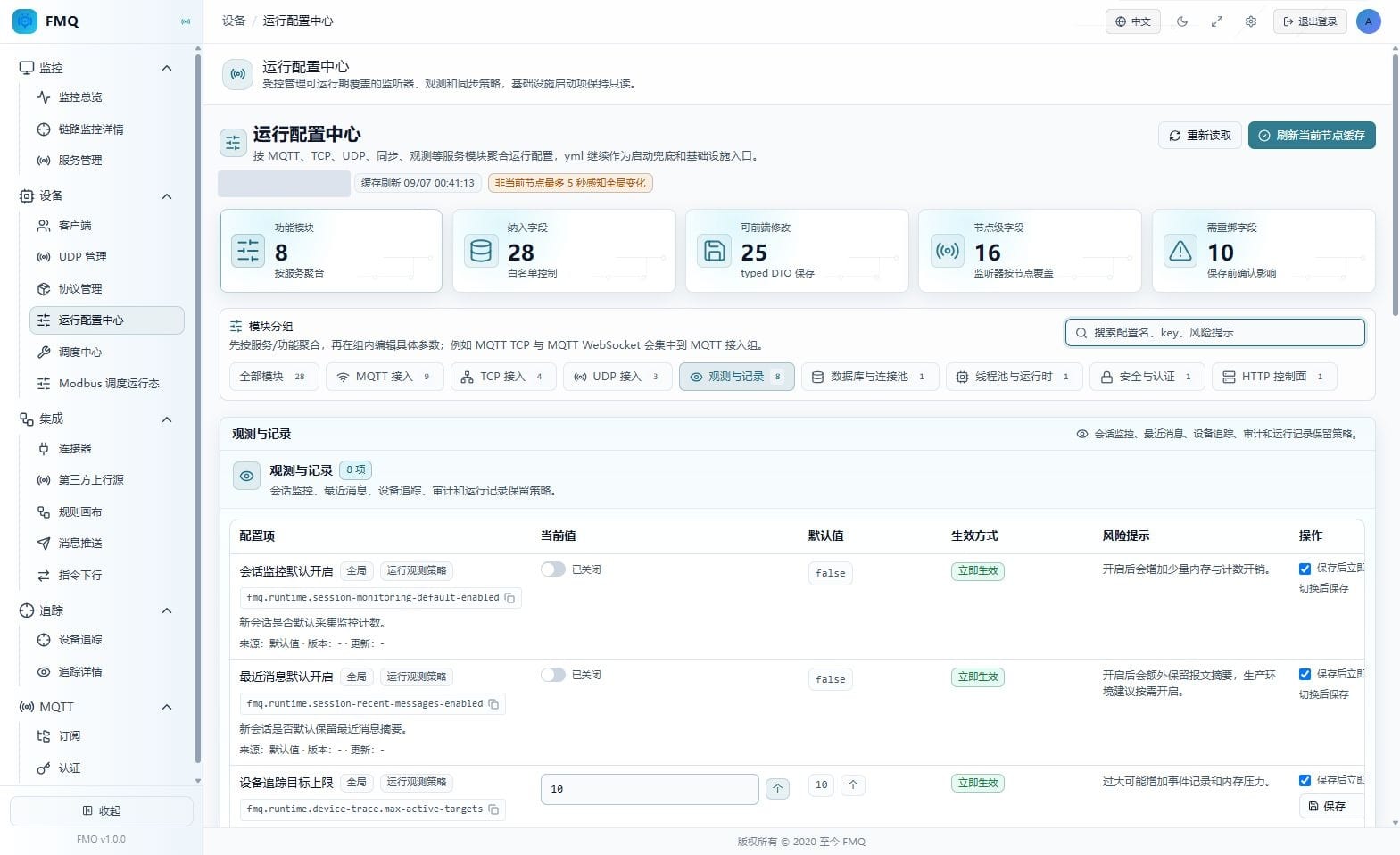 区分重新读取与缓存刷新