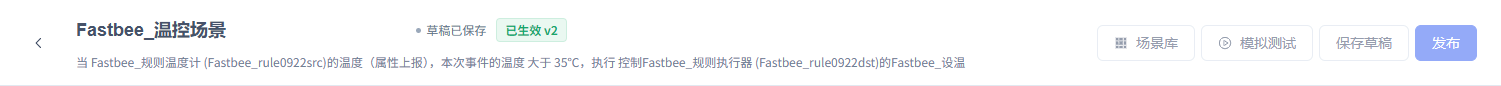 确认运行版本已生效