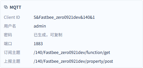 Copy the device's own MQTT parameters