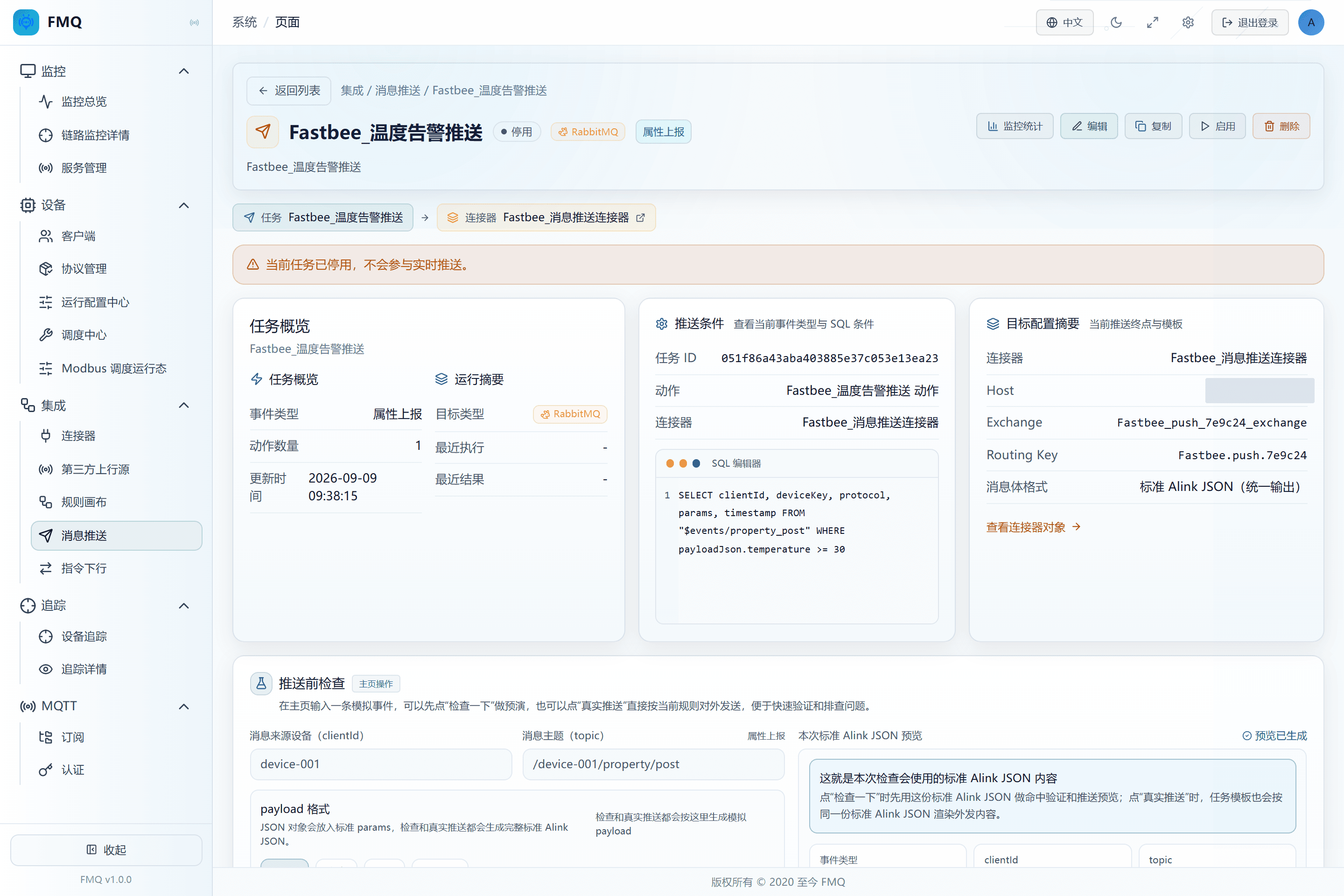 停用不再自动触发的任务