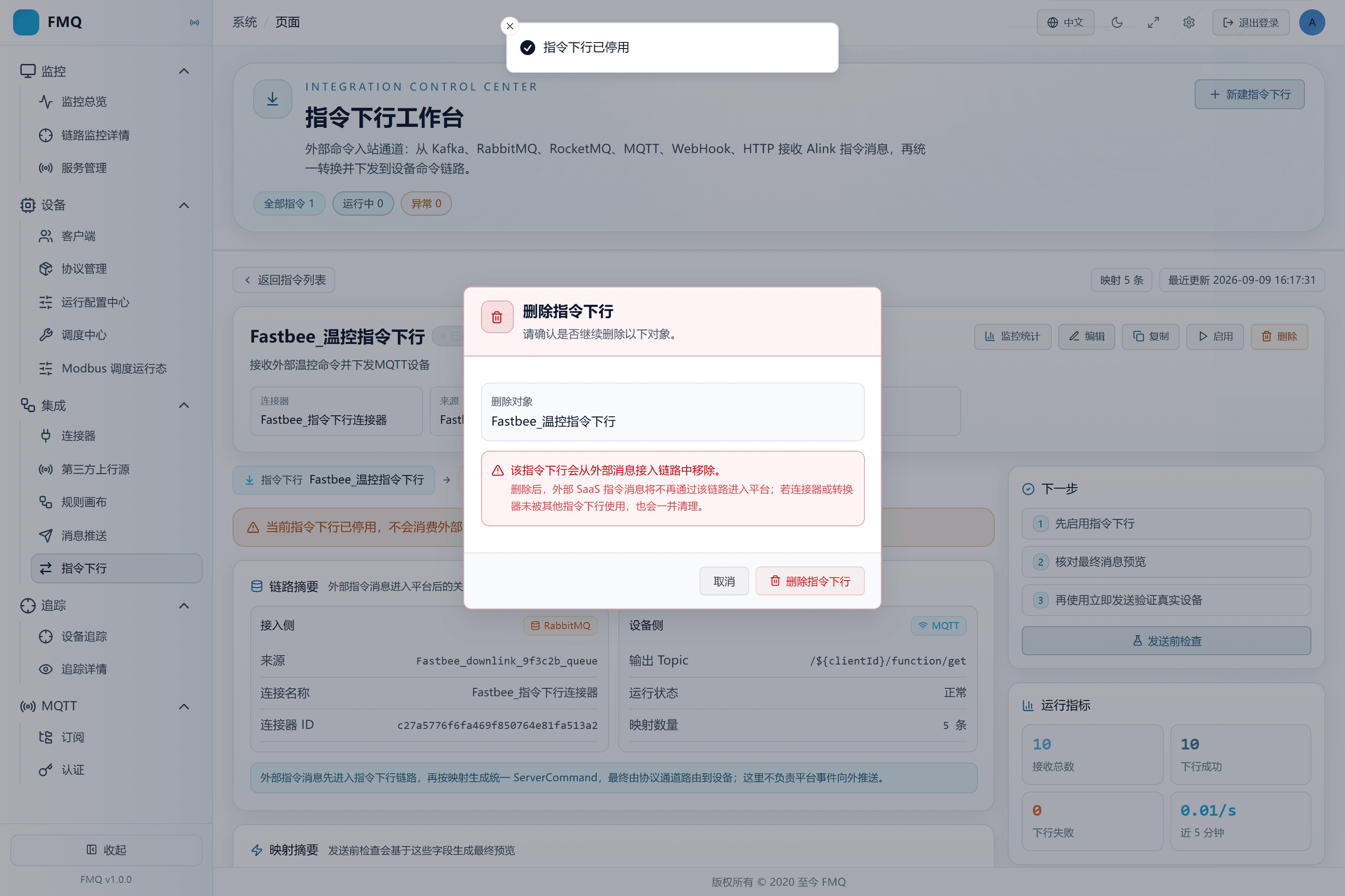 查看删除影响,本次取消