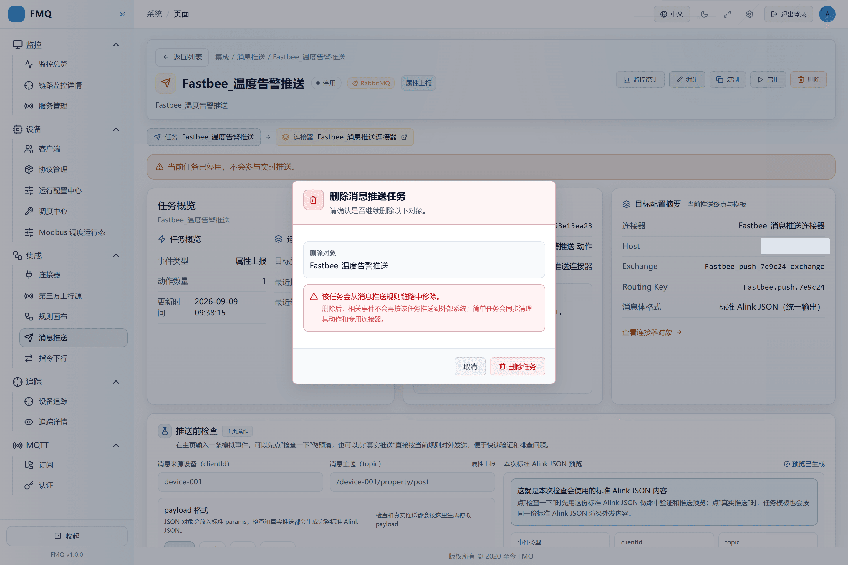 查看删除影响,本次先取消