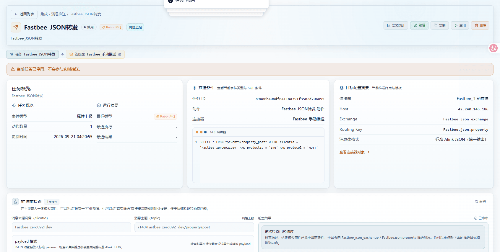 Stop manual forwarding after the test