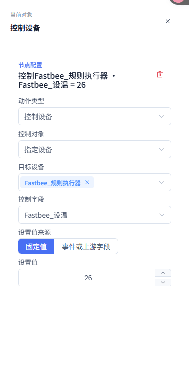 多设备状态联合判断：配置动作节点
