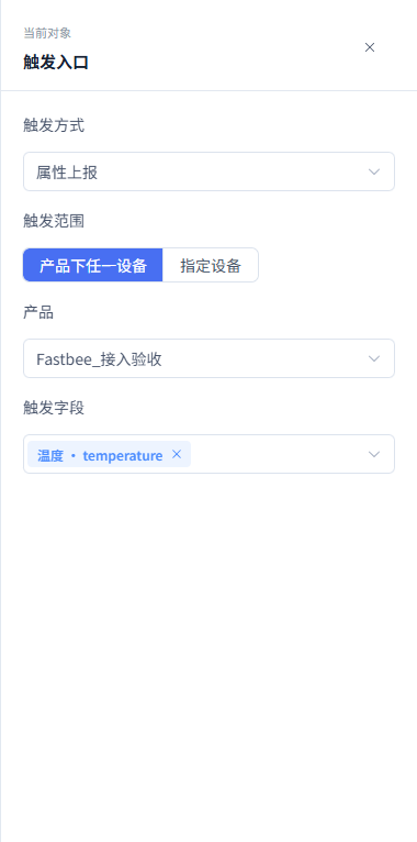 多设备并行控制后通知：配置触发节点