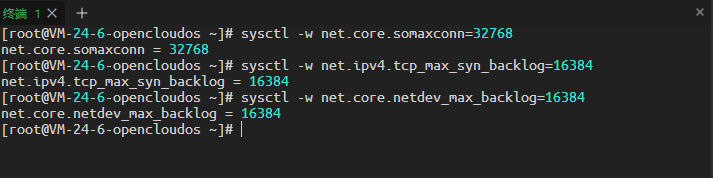 Concurrent connection optimization page screenshot