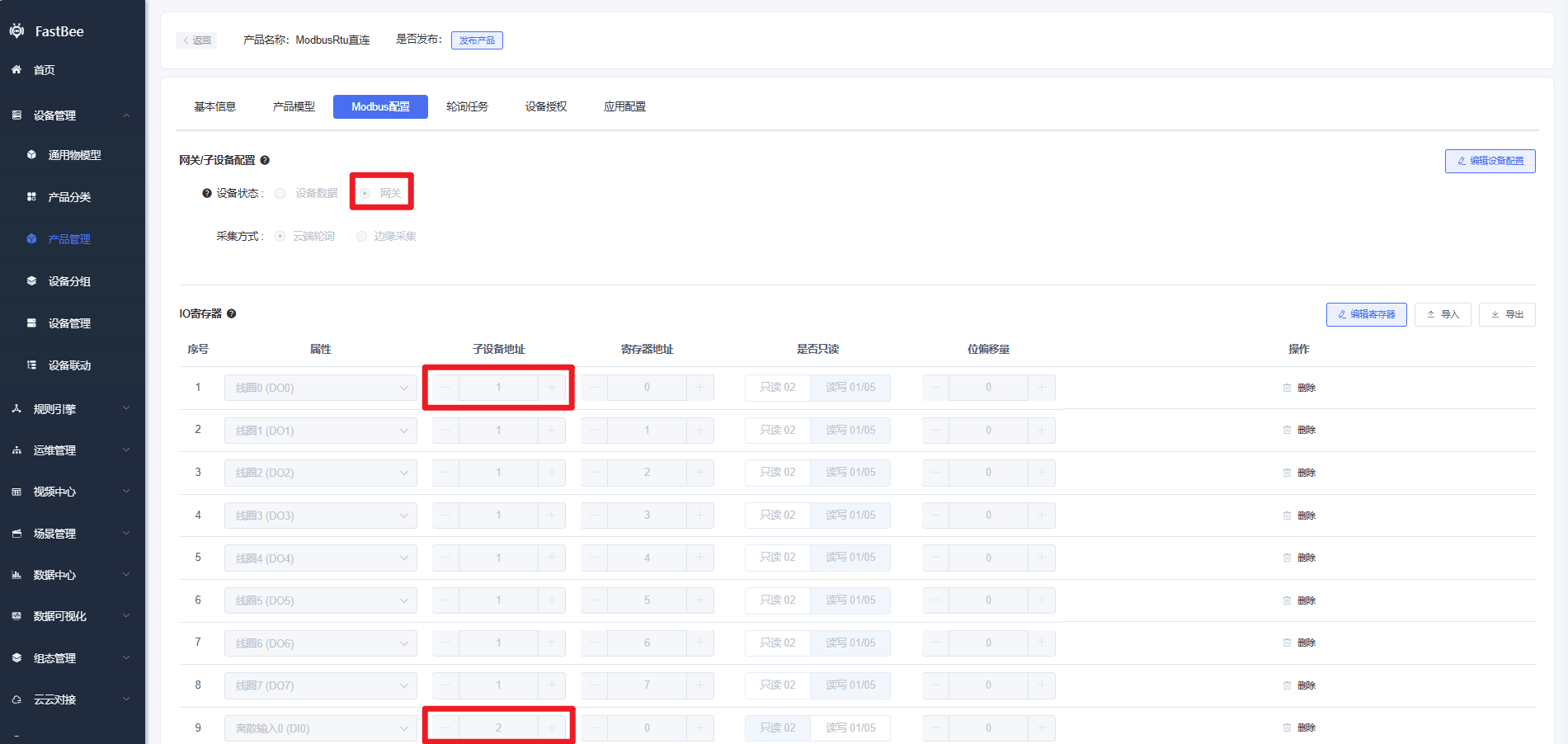 网关 Modbus 配置