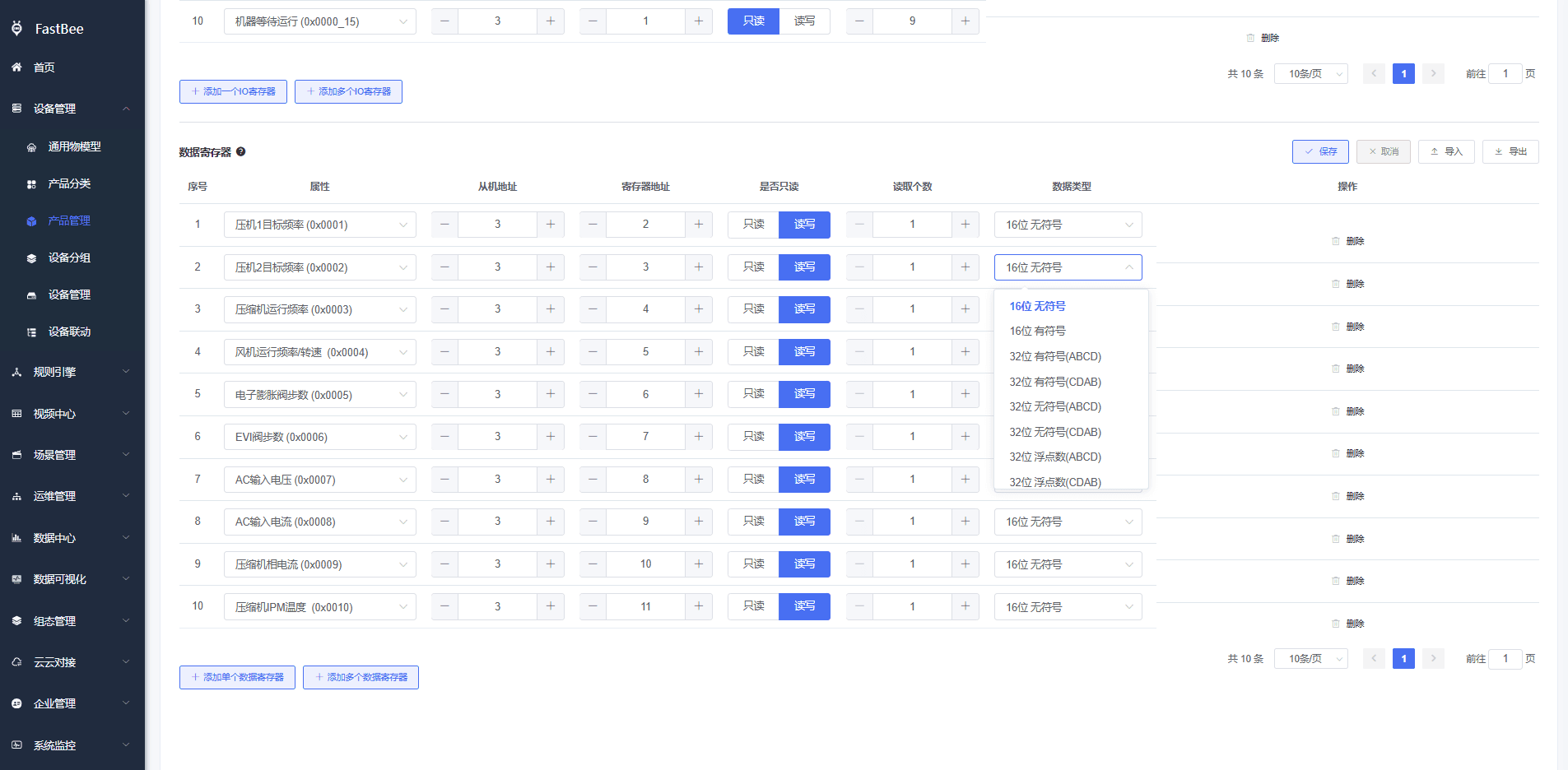 Modbus IO 寄存器配置