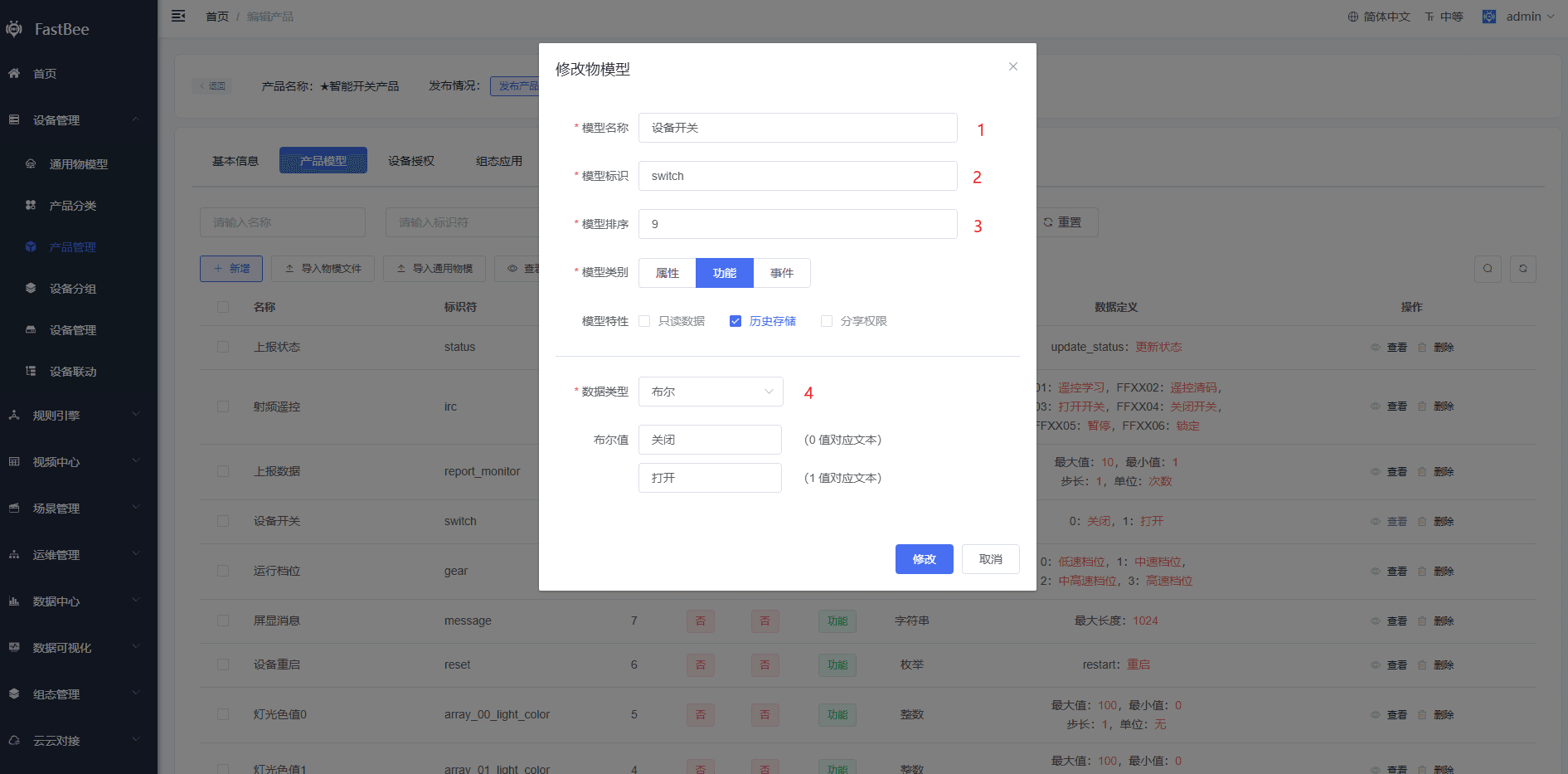 Switch function thing model configuration