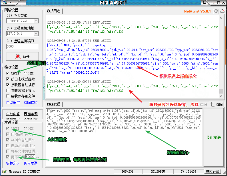 模拟 TCP+JSON 客户端示例