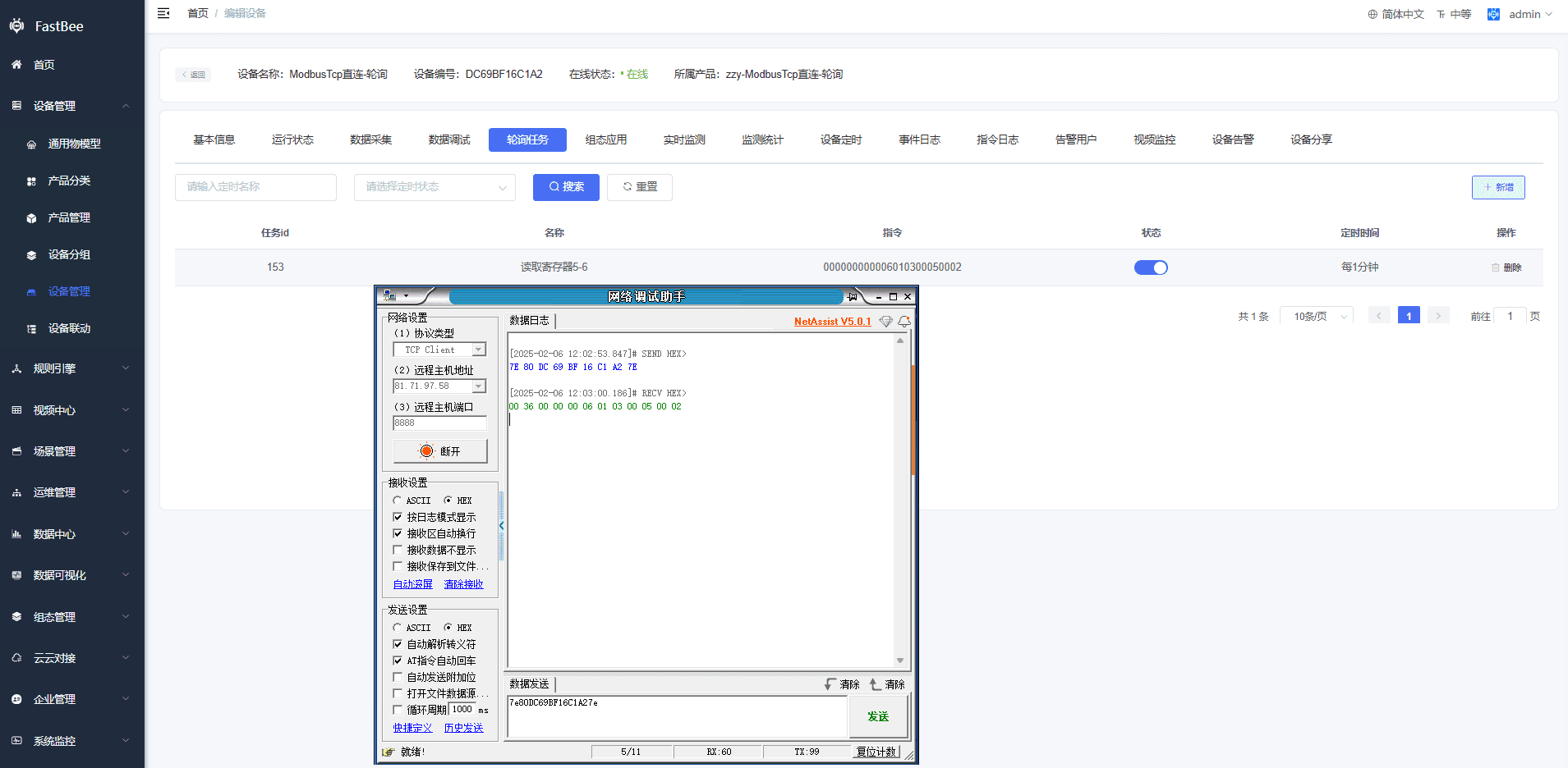 TCP + Modbus