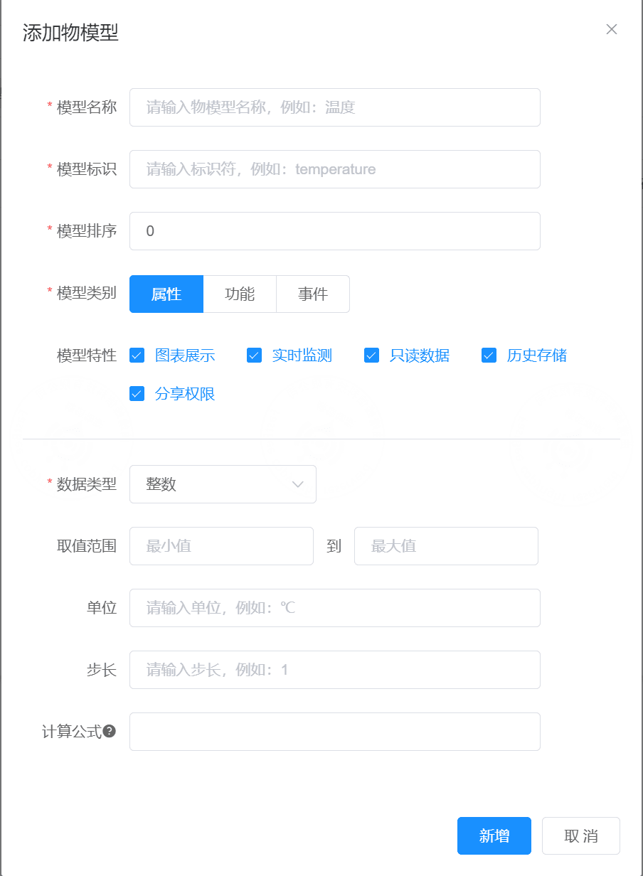 Screenshot of the Add Thing Model page