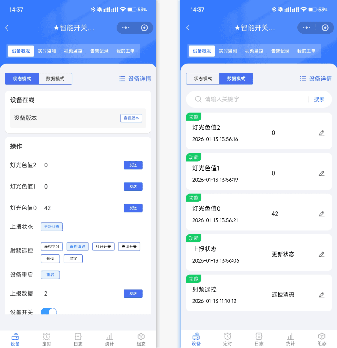 Screenshot of the Model Application UI page