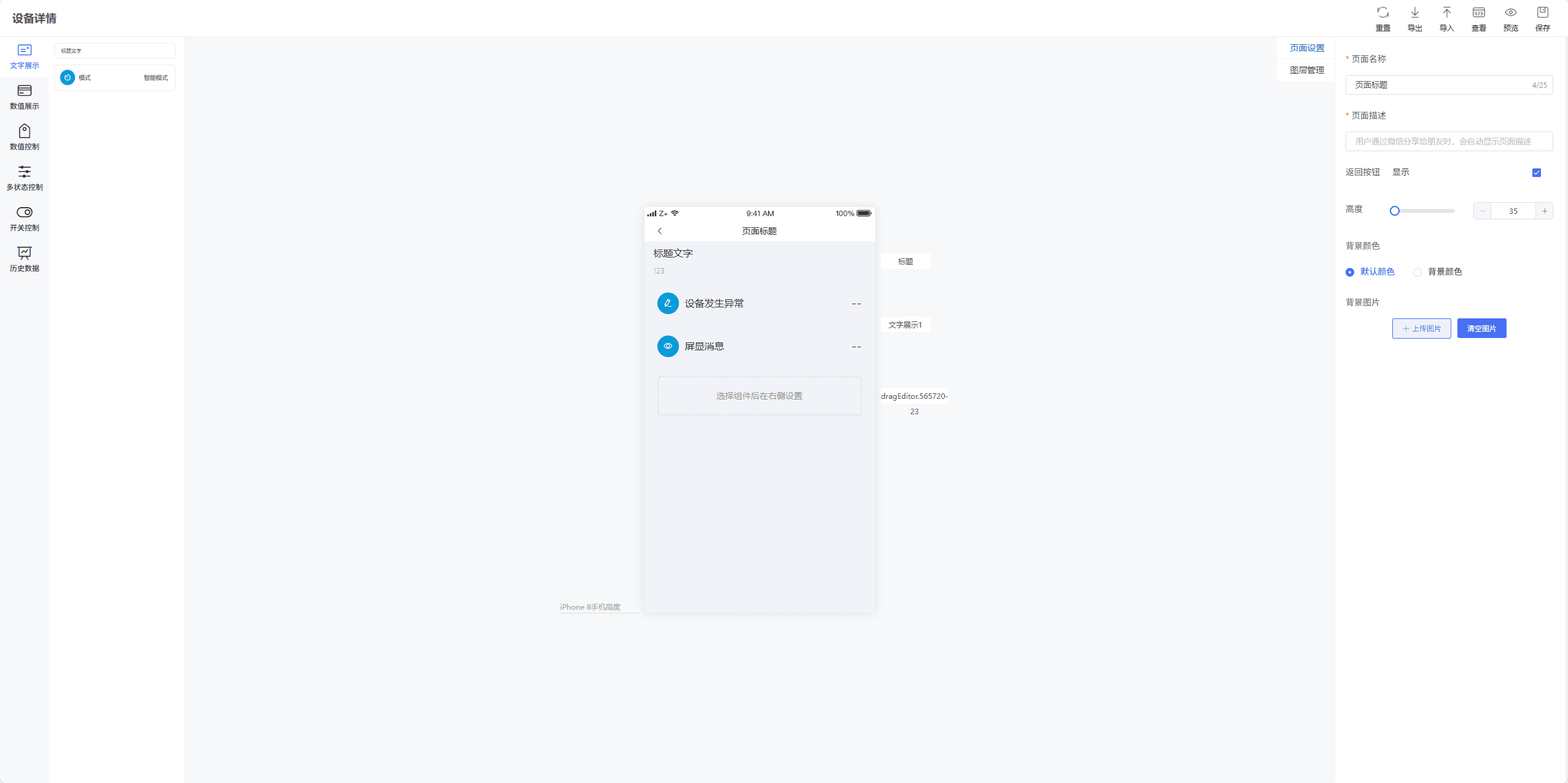 Screenshot of the Model Application UI page