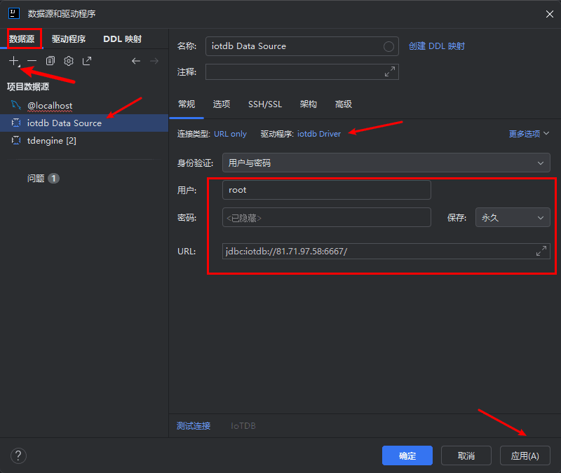 iotdb 数据源配置截图