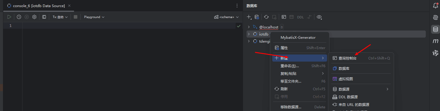 iotdb 新建查询控制台截图