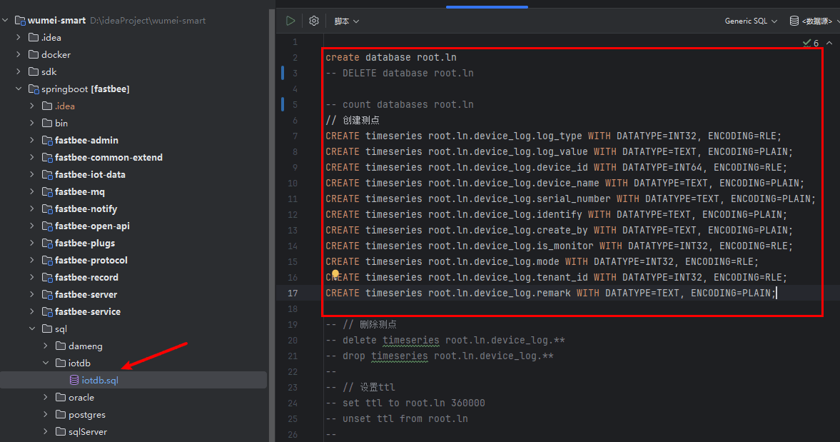 iotdb 初始化 SQL 截图