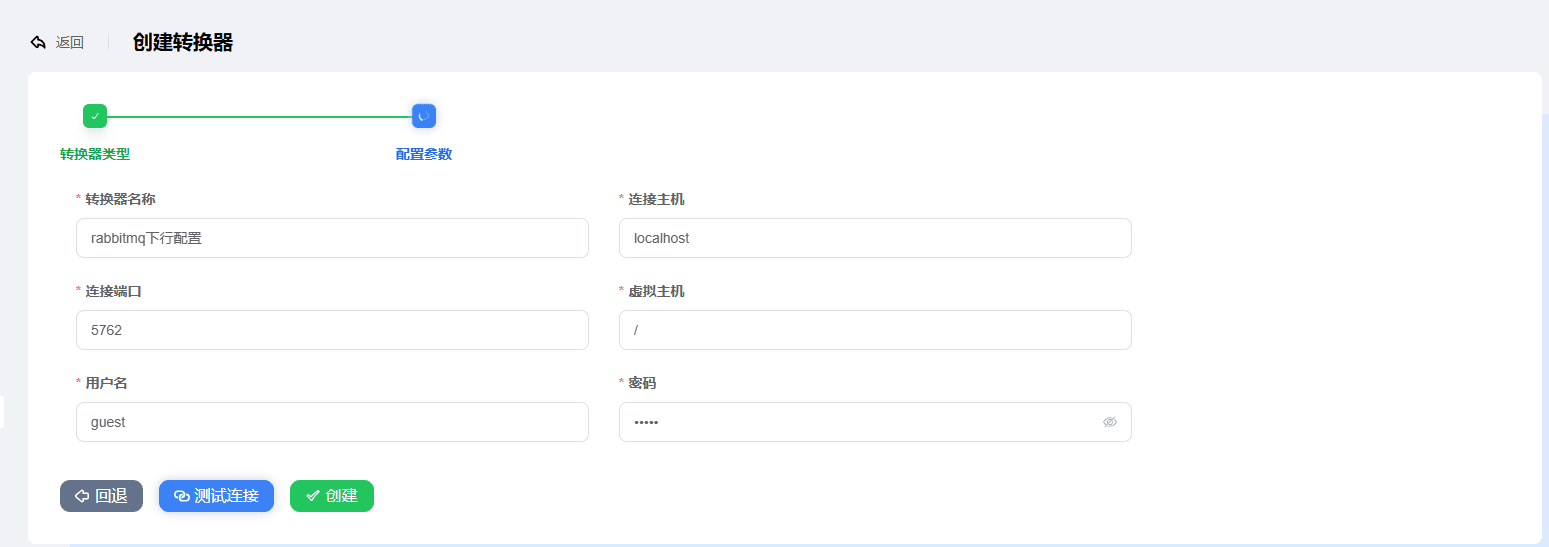 RabbitMQ transformer page screenshot