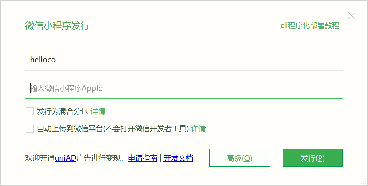 3. Release as a WeChat Mini Program page screenshot