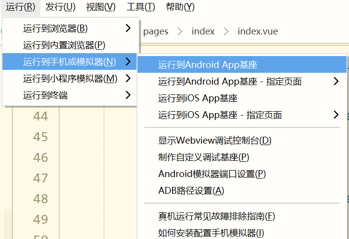 2. App运行页面截图