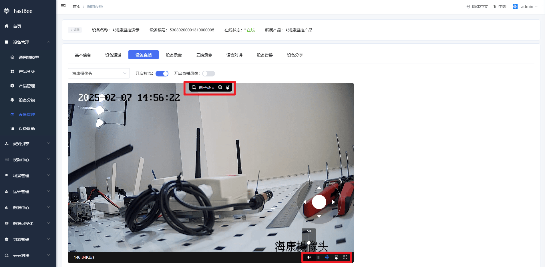 Device live streaming control