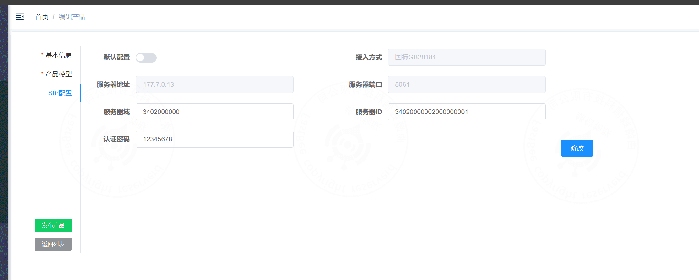 Update SIP Configuration