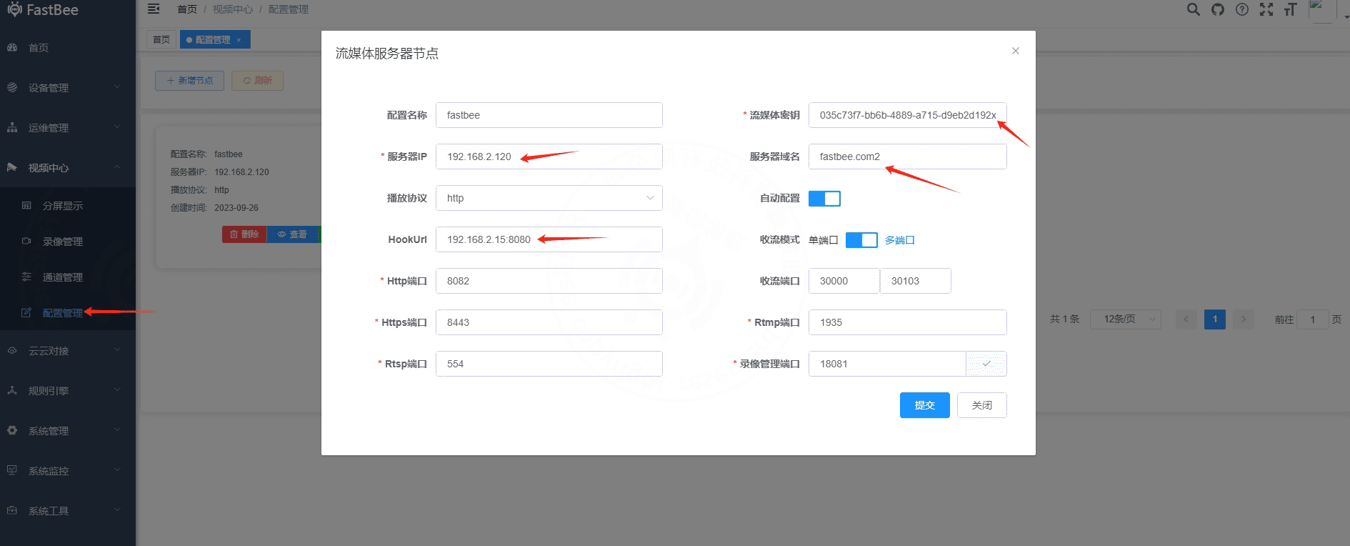 Create Media Server Configuration