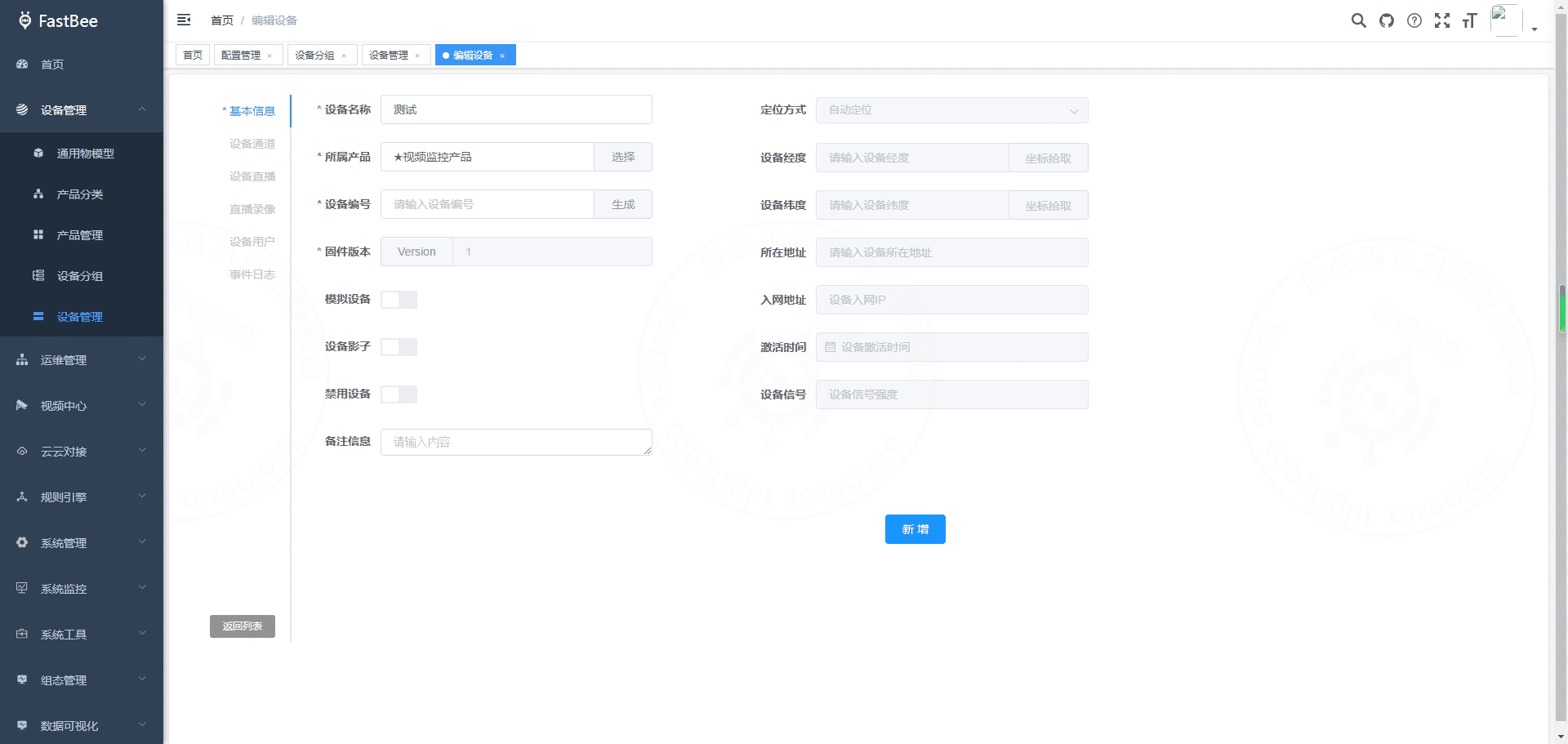 Create Device And Channel IDs