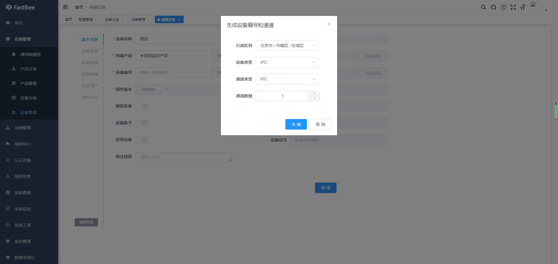Create Device And Channel IDs