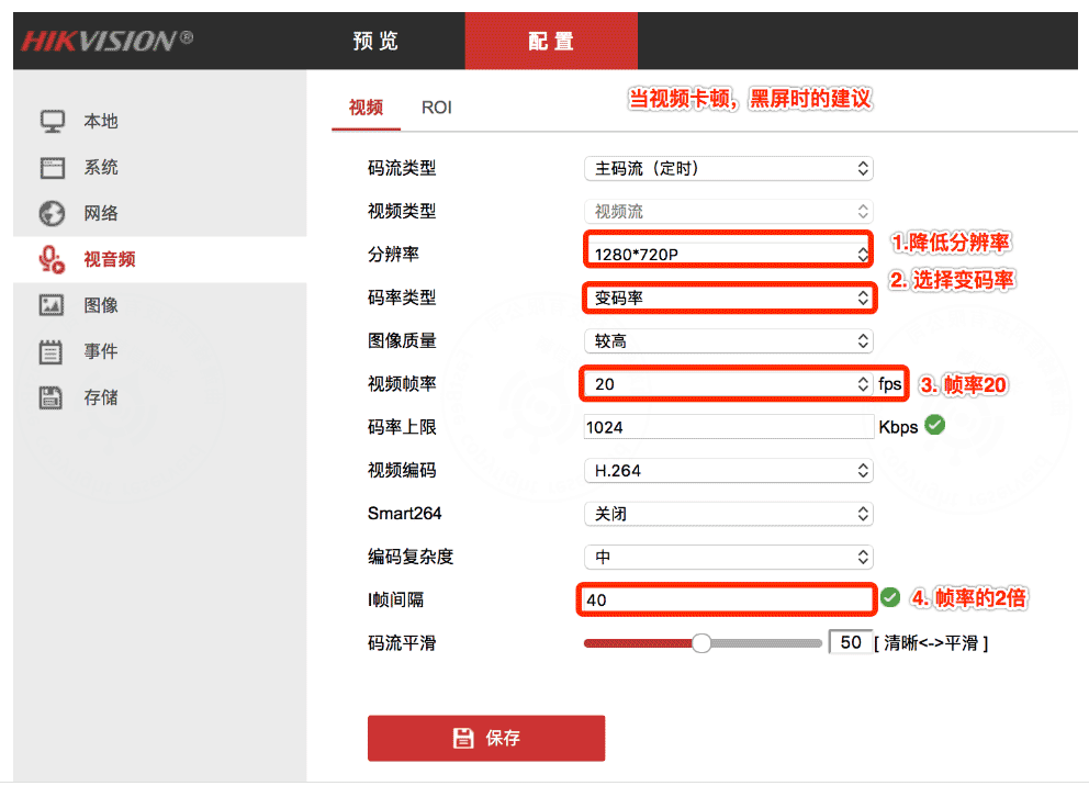 摄像头流媒体格式建议