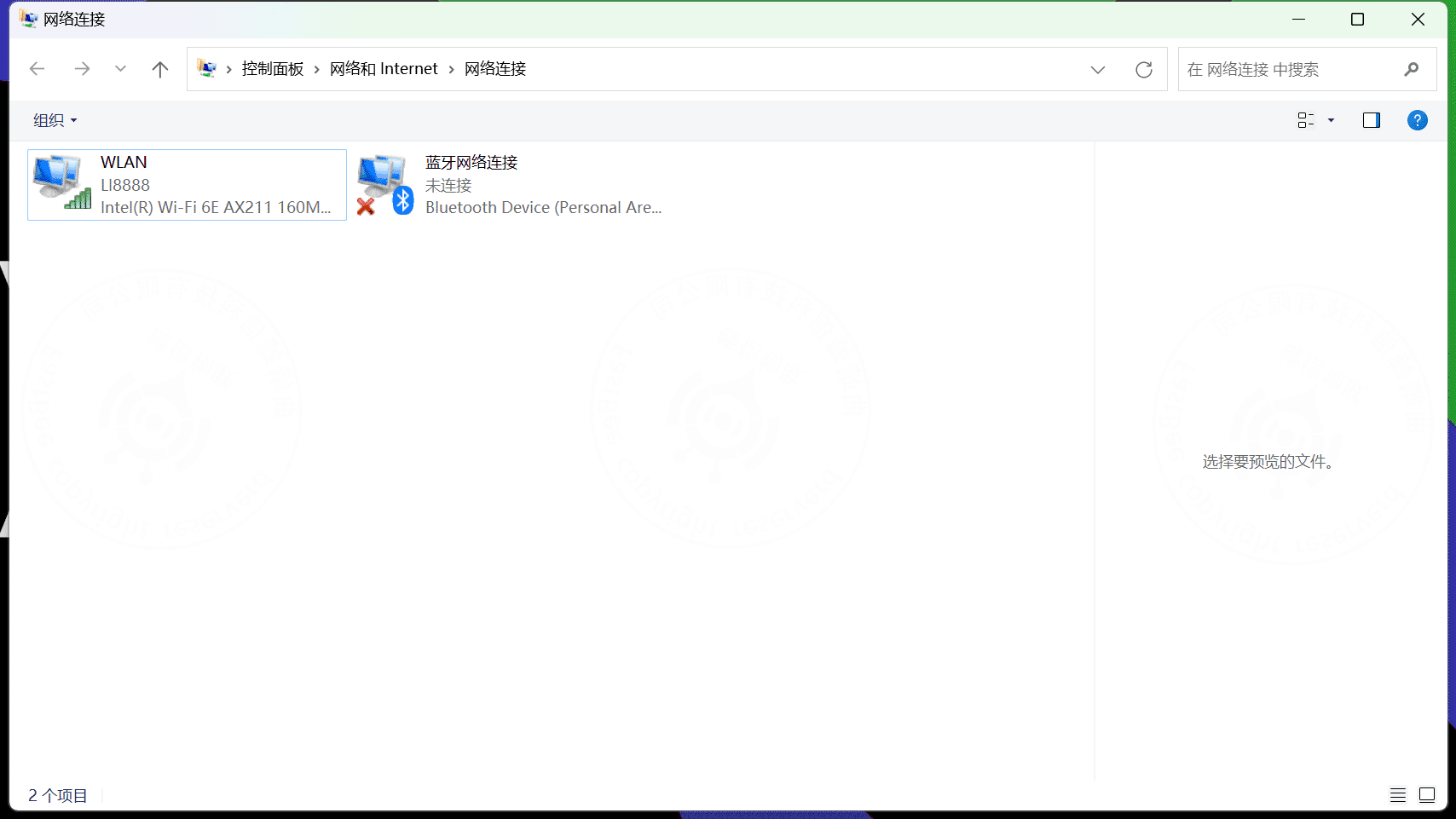 4.2 修改sip配置截图