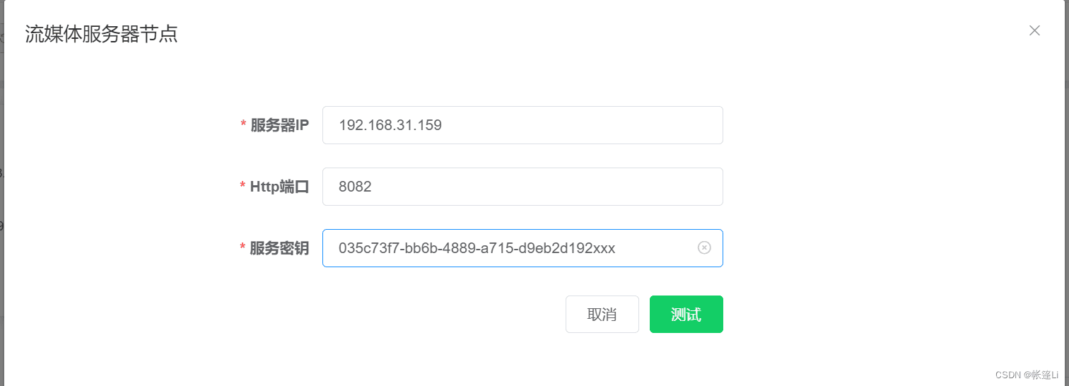 Add Media Server In FastBee