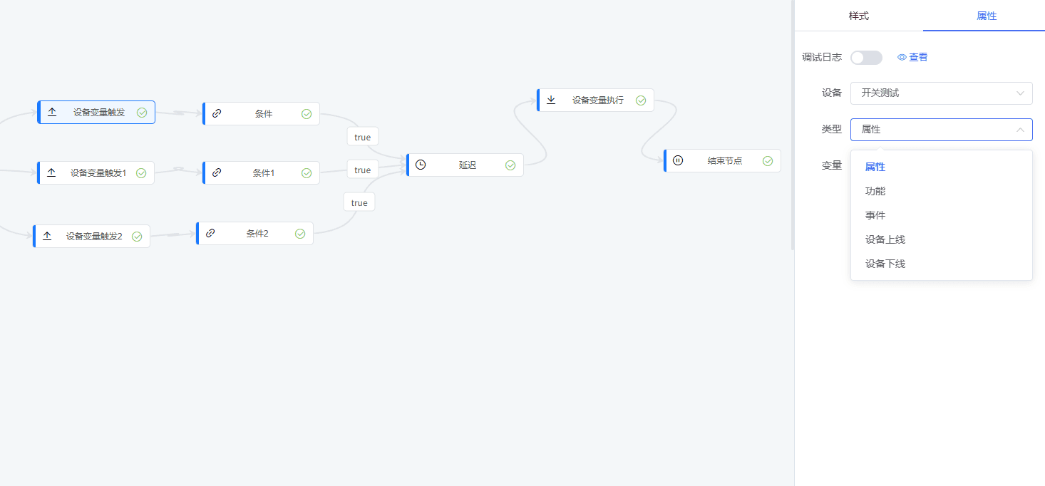 通讯节点页面截图